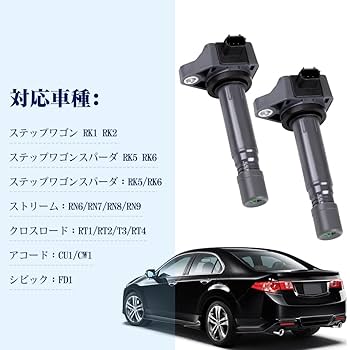 Amazon | イグニッションコイル ステップワゴン RK1 RK2